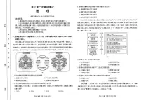 河南省新乡金太阳2025届高三第二次模拟-地理试题+答案