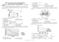 四川省成都市树德中学2024-2025学年高三下学期4月月考地理试卷（PDF版附答案）