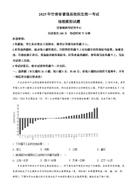 2025届甘肃省白银市靖远县部分学校高三第三次联考地理试题（原卷版+解析版）