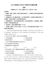 2025届甘肃省靖远县第二中学高考模拟预测地理试题（原卷版+解析版）