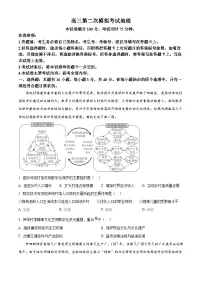 2025届河南省新乡市高考二模地理试题（原卷版+解析版）