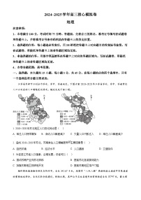 2025届湖北省黄冈市黄梅县育才高级中学高三模拟预测地理试题（原卷版+解析版）