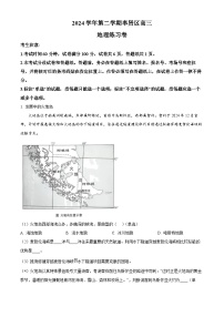 2025届上海市奉贤区高三下学期二模考试地理试题（原卷版+解析版）
