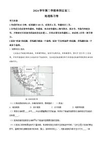 2025届上海市奉贤区高三下学期二模考试地理试题（原卷版+解析版）