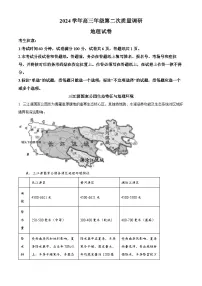 2025届上海市嘉定区高考下学期二模地理试题（原卷版+解析版）