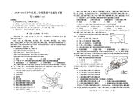 甘肃省甘南藏族自治州卓尼县柳林中学2024-2025学年高二下学期4月期中地理试题（PDF版，含答案）