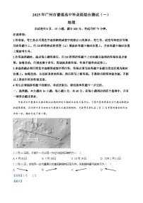 广东省广州市2025届高三下学期综合测试（一）地理试卷（Word版附解析）