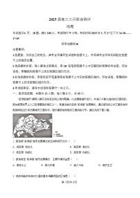 湖北省圆创联盟2025届高三下学期3月联合测评（一模）地理试题（Word版附解析）