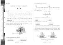 海南省部分学校2024-2025学年高三下学期学业水平诊断（四）地理试卷（PDF版附答案）