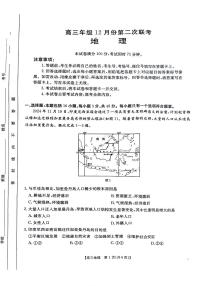 河北省2024-2025学年高三12月第二次联考 地理试题（含答案）