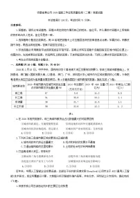 安徽省黄山市2025届高三毕业班质量检测（高考二模）地理试题（含答案）