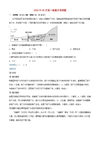 湖南省岳阳市汨罗市2023_2024学年高一地理下学期5月月考试题含解析