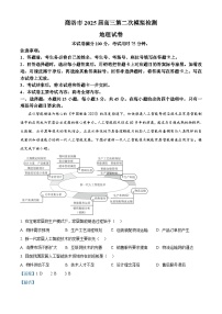 陕西省商洛市2025届高三下学期第二次模拟考试地理试题（Word版附解析）