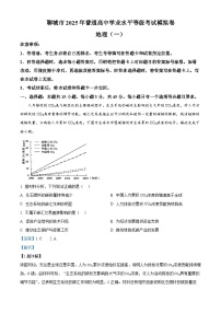 山东省聊城市2025届高三下学期3月一模试题 地理 含解析