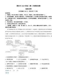 陕西省商洛市2025届高三下学期第二次模拟考试 地理 含解析