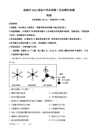 四川省成都市2025届高三下学期3月第二次诊断性检测试题 地理 含解析
