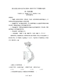 湖北省部分高中协作体2024-2025学年高一下学期4月期中联考地理试题试题（Word版附解析）