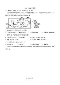 河北省邢台市名校协作体2024-2025学年高二下学期4月期中考试地理试题（Word版附解析）