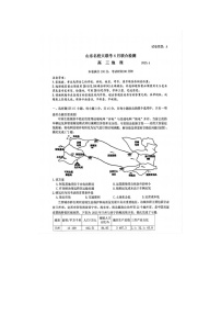 山东省2025届高三4月名校校际联合检测地理试卷含答案