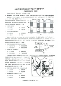 2025届重庆市康德卷高三11月调研-地理试卷（含答案）