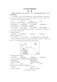江西省南昌2025年4月高三二模检测联考地理试卷含答案
