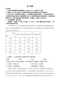2025届江西省九师联盟高考3月联考模拟预测地理试题（原卷版+解析版）