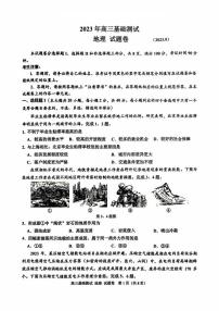 2024届浙江省嘉兴高三9月基础测试-地理试题（含答案）