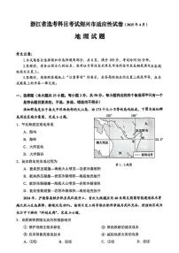浙江省绍兴市2025届高三下学期4月二模试题  地理+答案