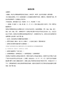 贵州省贵阳市七校2025届高三下学期联合考试（三）地理+答案