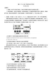 重庆市第一中学校2024-2025学年高三下学期3月适应性月考地理试题（含答案）