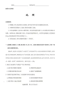 地理-山西省2025年高三下学期4月第二次模拟考试卷含答案