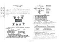 辽宁省鞍山市2024-2025学年高三下学期第一次月考试卷地理试卷（含答案）
