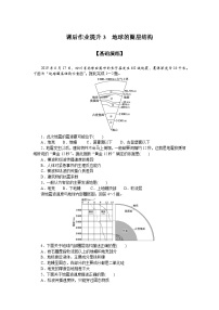 地理地球的圈层结构复习练习题