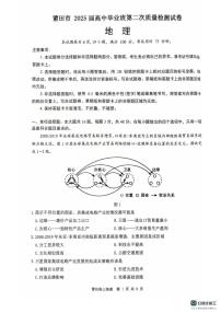 2025届福建省莆田市高三下学期第二次质量检测地理试卷（含答案）