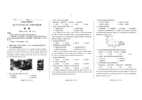 安徽省合肥市2025届高三第二次教学质量检测 地理试卷（含答案）