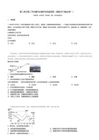 高中水圈与水循环达标测试
