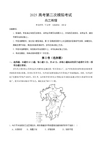 高考地理（陕晋青宁四省专用卷）--2025年高考地理第二次模拟考试（考试卷+答题卷+解析+答案）