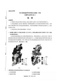 地理丨河南省2025届普通高等学校招生全国统一考试暨青桐鸣高三4月大联考地理试卷及答案