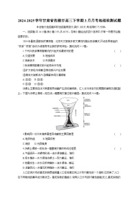2024-2025学年甘肃省张掖市高三下学期3月月考地理检测试题（含答案）