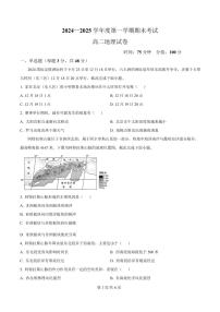 江西省南昌市2024-2025学年高二上学期期末考试地理试卷