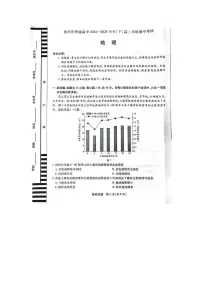河南省焦作市普通高中2024-2025学年高二下学期期中考试地理试卷（PDF版，含答案）
