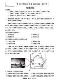 重庆市主城五区2025届高三二诊地理试卷（PDF版，含答案）