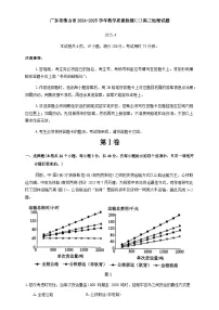 广东省佛山市2025届高三下学期高考二模地理试题（含答案）