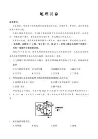 重庆市第八中学2025届高三3月适应性月考卷（六）地理试卷（含答案）