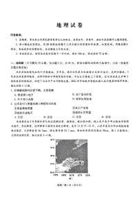 重庆市巴蜀中学高2025届高三3月适应性月考卷（六）地理试卷（含答案）