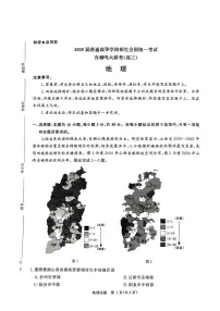 河南省青桐鸣2025届高三下学期4月大联考地理试卷（PDF版附解析）