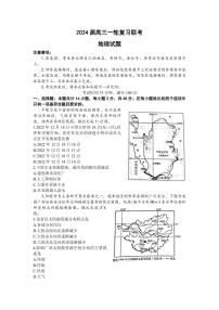 2024届江西省高三上学期一轮复习联考试题-地理试题（含答案）