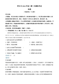 2024届江西省萍乡市高三下学期二模考试地理试题（解析版）