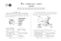 安徽省A10联盟2025届高三下学期4月联考-地理试题+答案