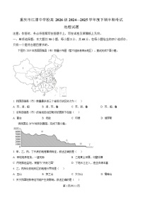 重庆市江津中学2024-2025学年高二下学期期中考试地理试卷（Word版附解析）